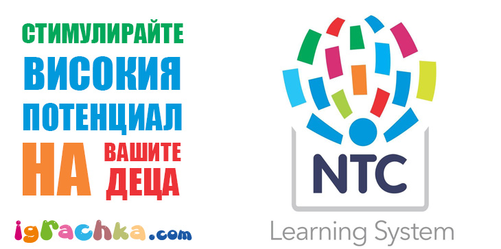 NTC учебна система