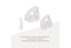 Компресорен инхалатор NuvitaMed - 5