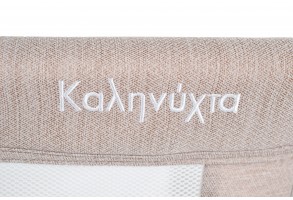 Бебешко Легло Kalinihta Premium бежов - 6