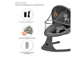 Електрическа люлка/шезлонг KinderKraft LUMI 2, Тъмно сива - 2