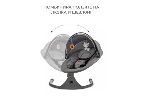 Електрическа люлка/шезлонг KinderKraft LUMI 2, Тъмно сива - 7