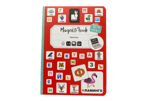 Магнитна книга - Българската азбука