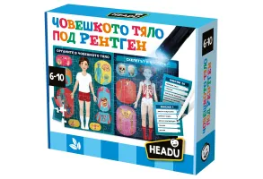 Образователен пъзел, Headu, Човешкото тяло, На български език, 84 части