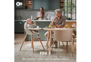 Столче за хранене Kinderkraft Fini 2, 2в1, Бежово - 2
