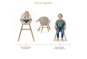 Столче за хранене Kinderkraft Fini 2, 2в1, Бежово - 3
