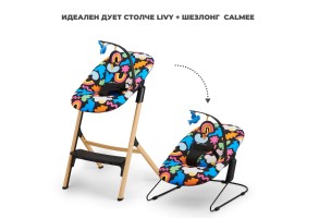 Столче за хранене KinderKraft LIVY+ шезлонг CALMEE, Happy Shapes - 11