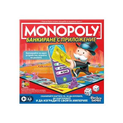 Монополи - Банкиране с приложение