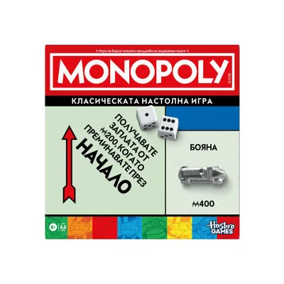 Монополи - Класик ново издание